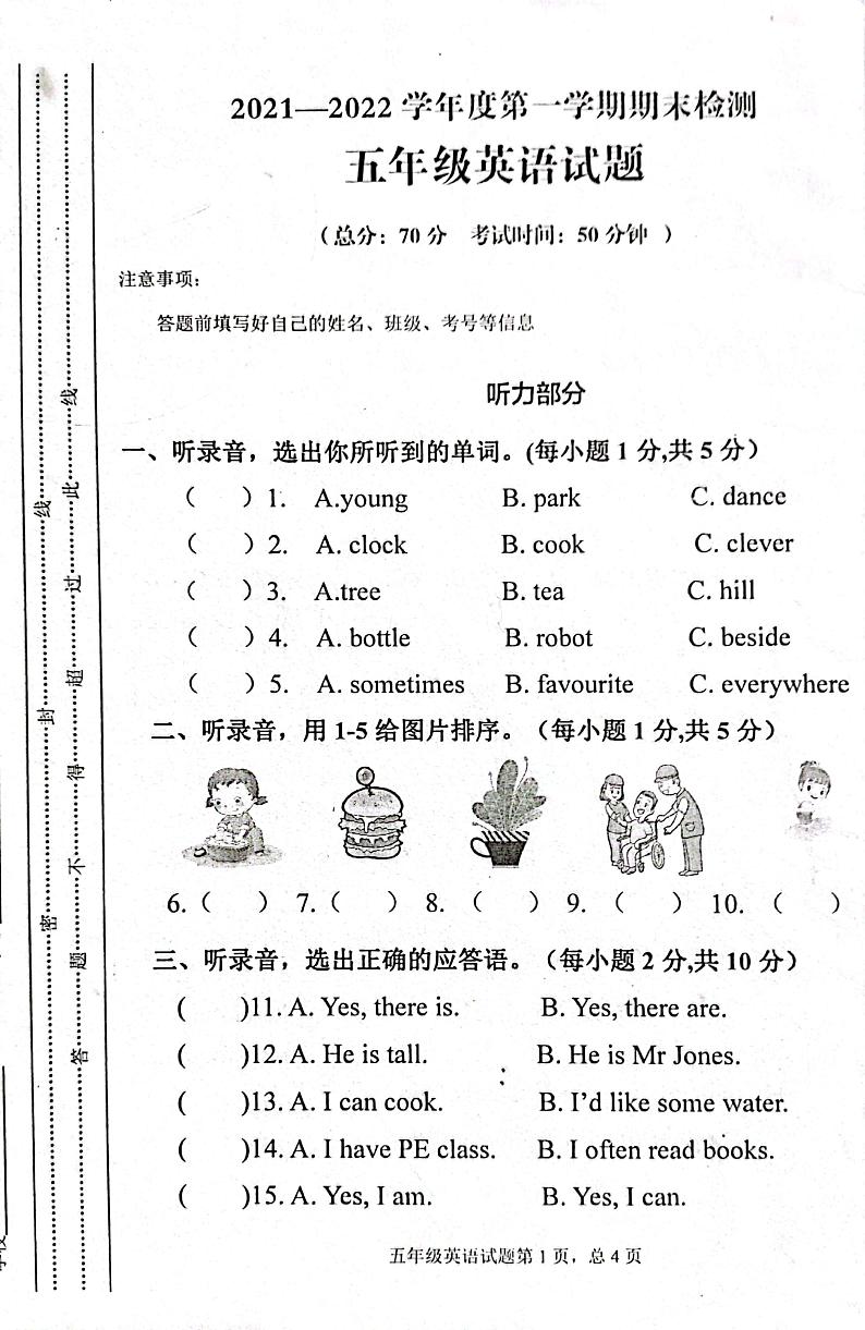 重庆市潼南区涪江小学2021-2022学年度第一学期五年级英语期末检测试卷01