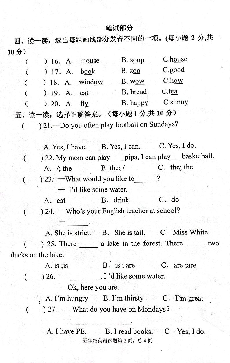 重庆市潼南区涪江小学2021-2022学年度第一学期五年级英语期末检测试卷02