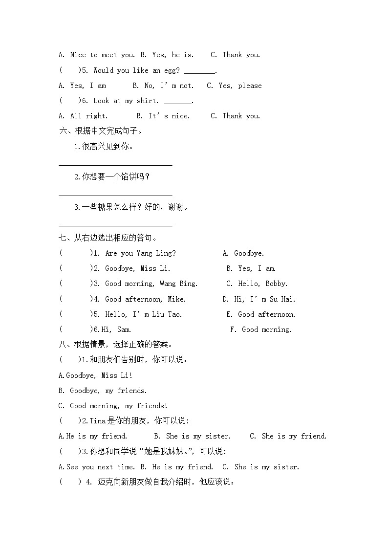 期末复习自我练习（试题）译林版（三起）英语三年级上册02