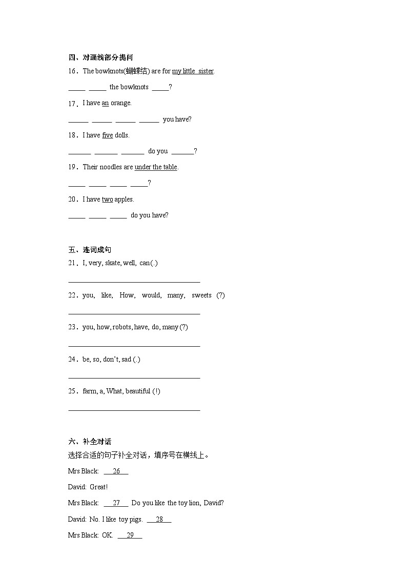 期末考前冲刺卷+（试题）译林版（三起）英语四年级上册02
