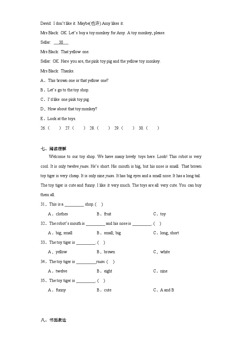 期末考前冲刺卷+（试题）译林版（三起）英语四年级上册03