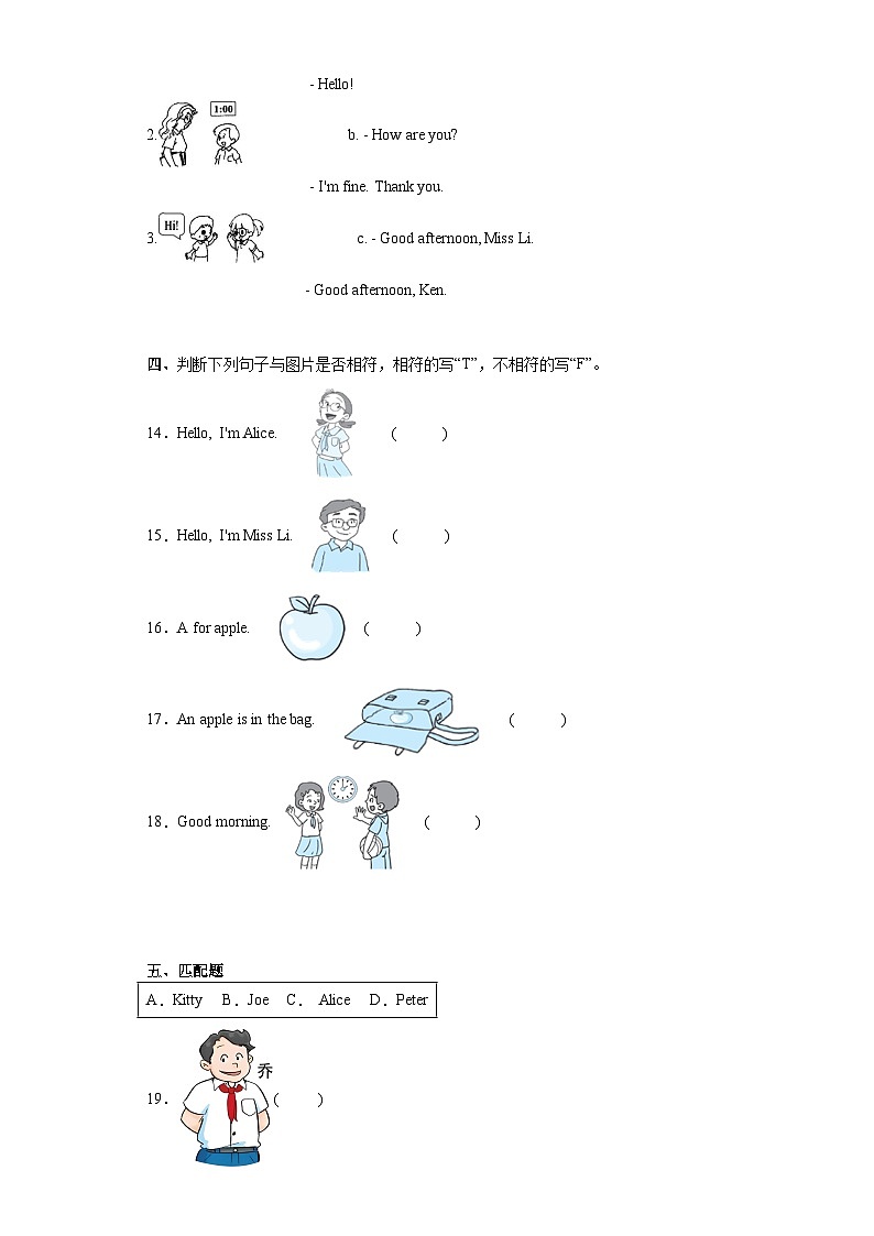 期末（试题）沪教牛津版（深圳用）英语三年级上册第2页