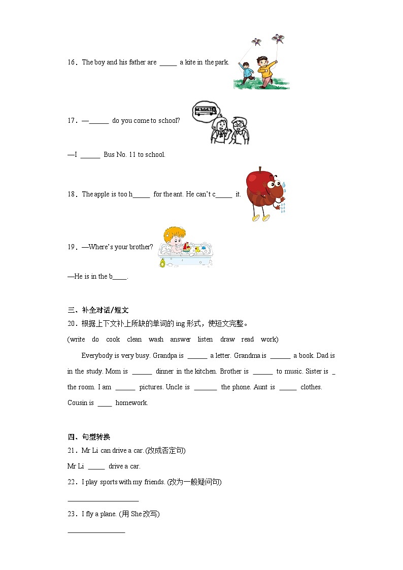 期末（试题）沪教牛津版（深圳用）英语五年级上册第3页