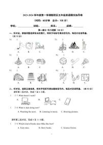 北京市朝阳区2023-2024学年五年级上学期期末英语学科监测指导卷