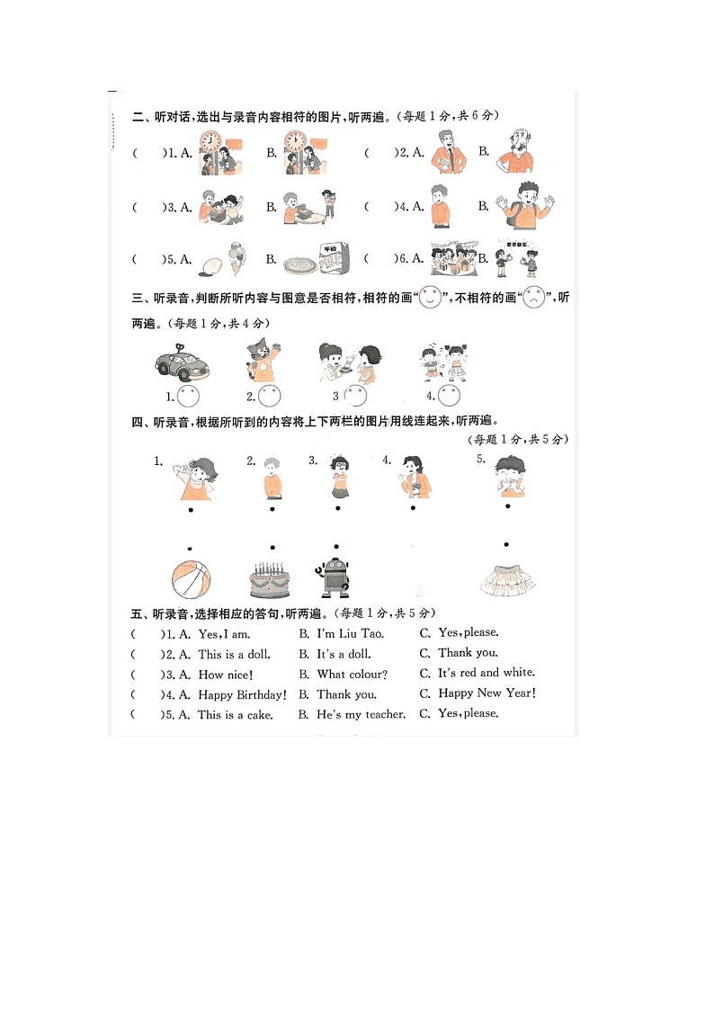 江苏省苏州市昆山市2021-2022学年三年级上学期期末英语试题02