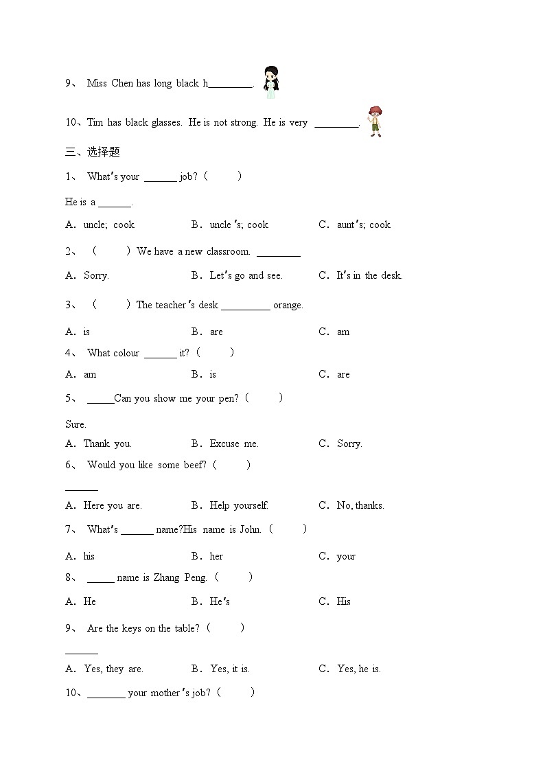 期末综合培优检测卷（试题）人教PEP版英语四年级上册02