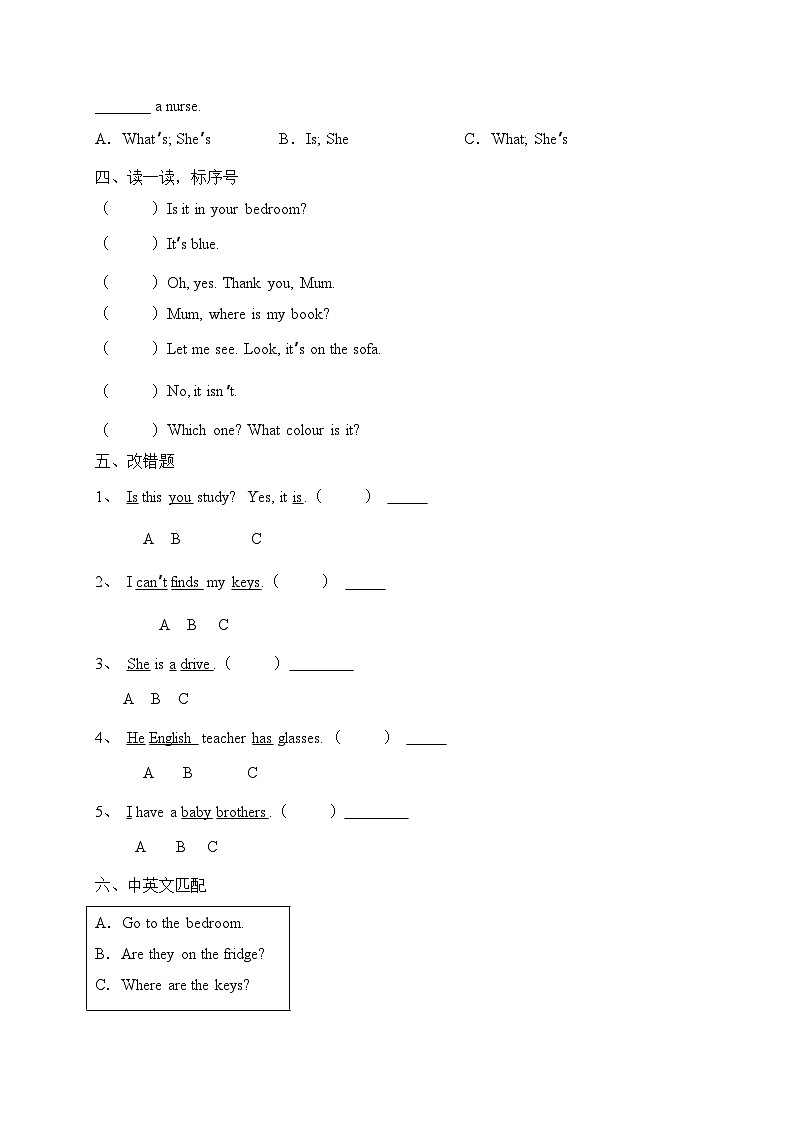 期末综合培优检测卷（试题）人教PEP版英语四年级上册03