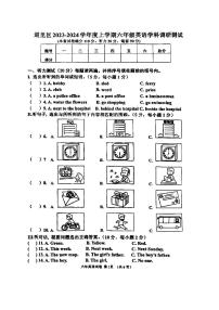 黑龙江省哈尔滨市道里区2023-2024学年六年级上学期期末英语试题