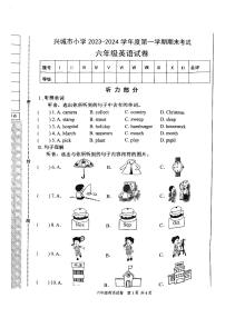 辽宁省葫芦岛市兴城市2023-2024学年六年级上学期期末英语试题