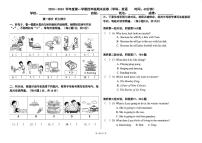 北京市朝阳区2023-2024学年四年级上学期期末英语试题