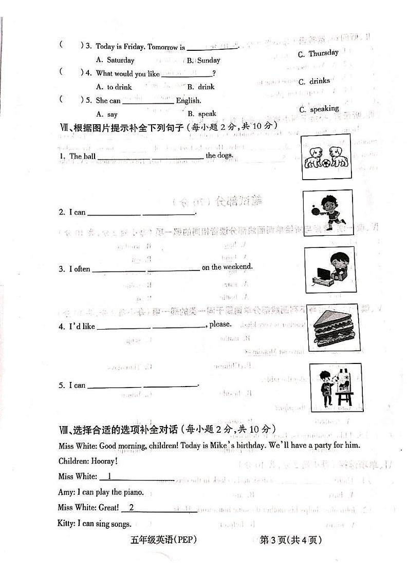 山西省吕梁市柳林县青龙示范小学2023-2024学年五年级上学期期末英语试题03