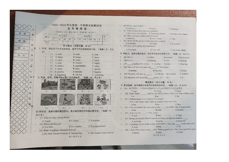 辽宁省大连市甘井子区2023-2024学年五年级上学期1月期末英语试题01
