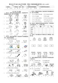 北京市顺义区2023-2024学年三年级上学期期末英语试题