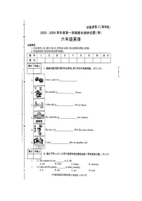 陕西省商洛市山阳县色河铺镇九年制学校2023_2024学年六年级上学期期末英语试题