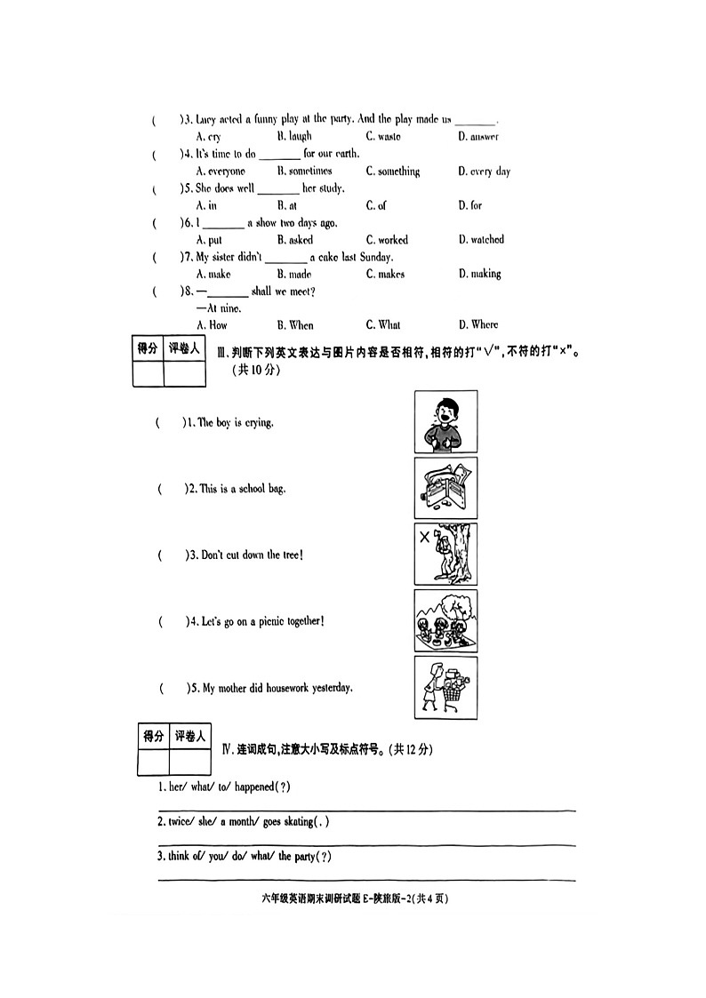 陕西省商洛市山阳县色河铺镇九年制学校2023_2024学年六年级上学期期末英语试题02