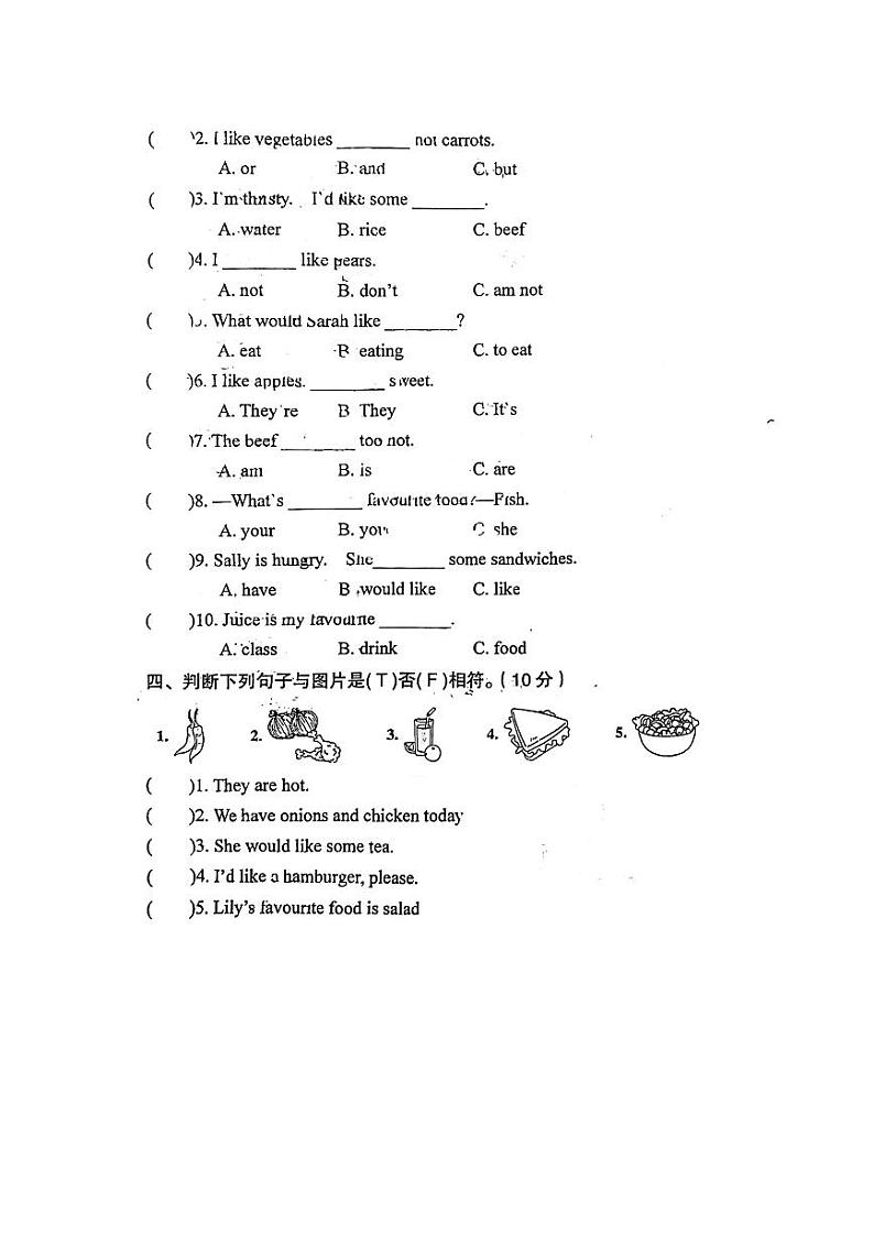 陕西省汉中市西乡县2023-2024学年五年级上学期月考英语试题第2页