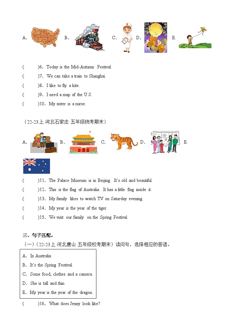 专题02句型语法-2023-2024学年五年级英语上册期末备考真题分类汇编（河北地区专版）02
