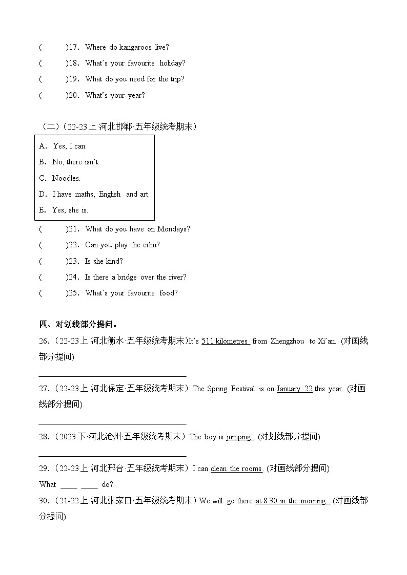 专题02句型语法-2023-2024学年五年级英语上册期末备考真题分类汇编（河北地区专版）03