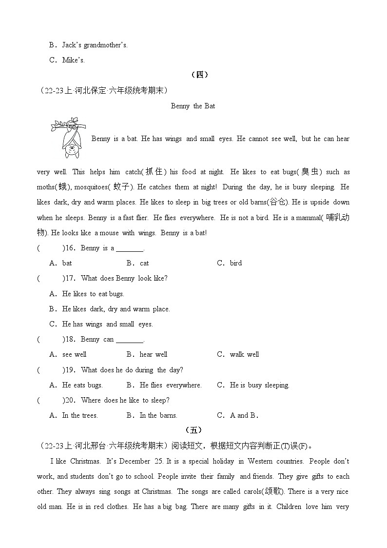 专题05阅读训练-2023-2024学年六年级英语上册期末备考真题分类汇编（河北地区专版）第3页
