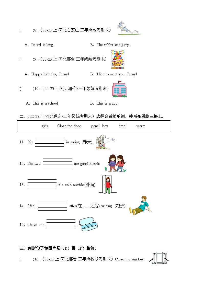 专题02句型语法-2023-2024学年三年级英语上册期末备考真题分类汇编（河北地区专版）第2页
