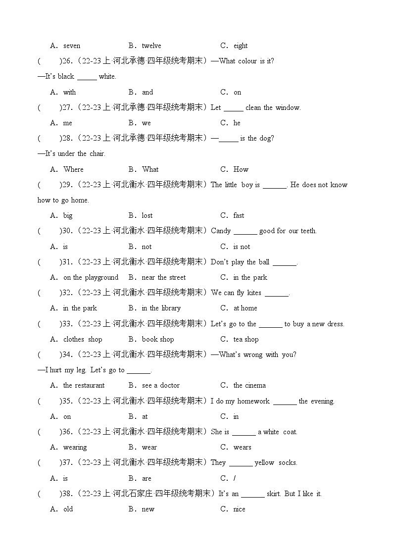 专题03语法单选-2023-2024学年四年级英语上册期末备考真题分类汇编（河北地区专版）第3页
