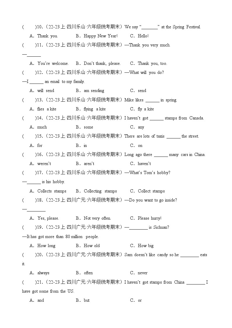 专题03语法单选-2023-2024学年六年级英语上册期末备考真题分类汇编（四川地区专版）02