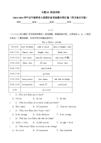 专题05阅读训练-2023-2024学年五年级英语上册期末备考真题分类汇编（四川地区专版）