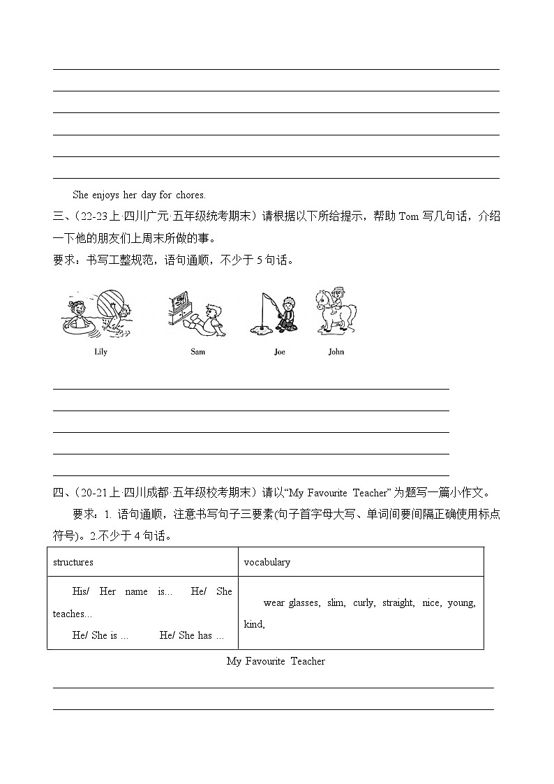 专题06书面表达-2023-2024学年五年级英语上册期末备考真题分类汇编（四川地区专版）第2页