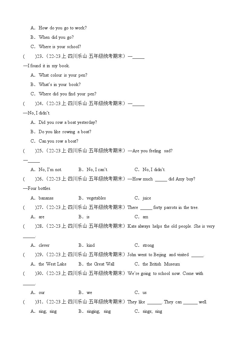 专题03语法单选-2023-2024学年五年级英语上册期末备考真题分类汇编（四川地区专版）03