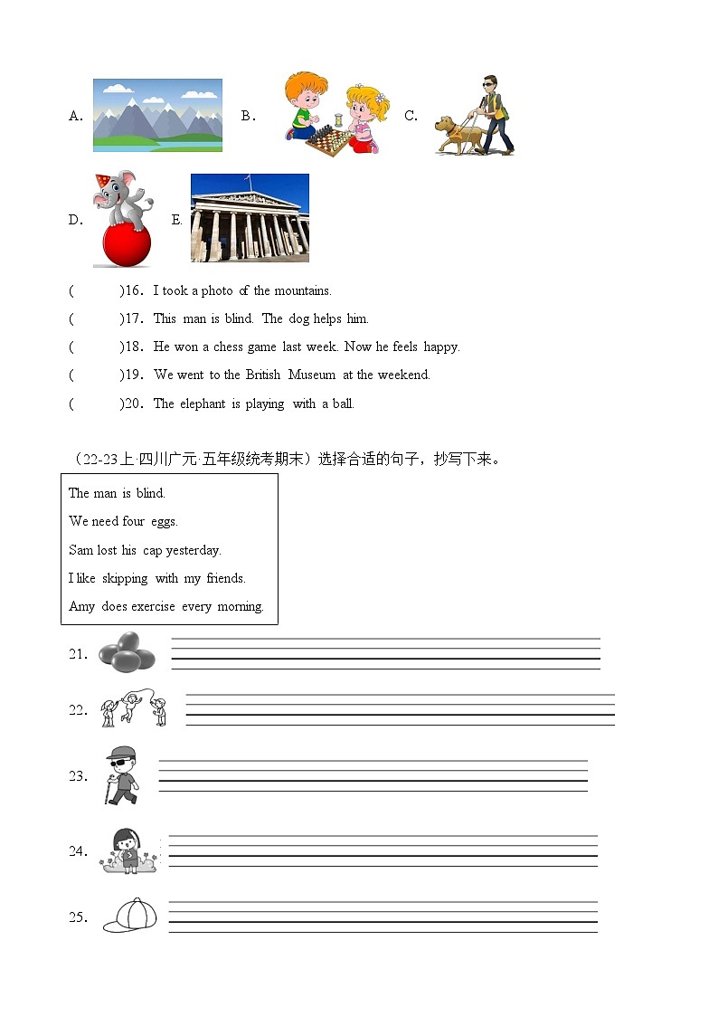 专题02句型语法-2023-2024学年五年级英语上册期末备考真题分类汇编（四川地区专版）03