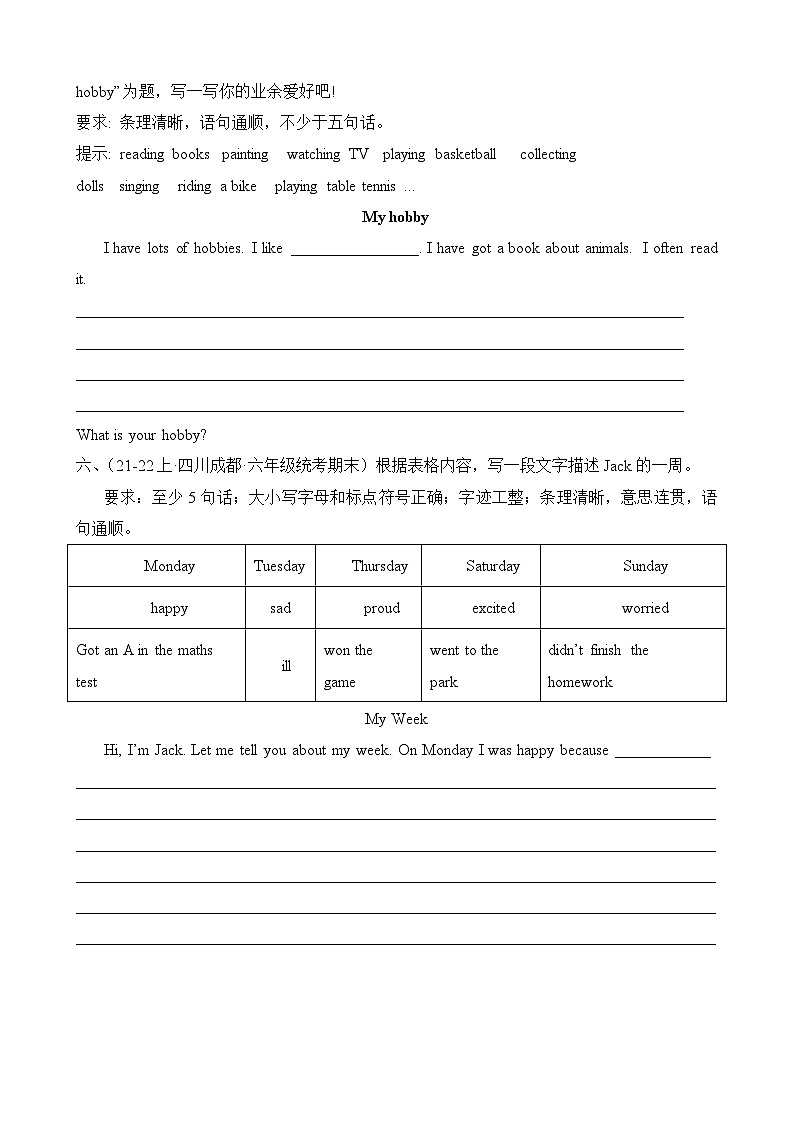 专题06书面表达-2023-2024学年六年级英语上册期末备考真题分类汇编（四川地区专版）第3页