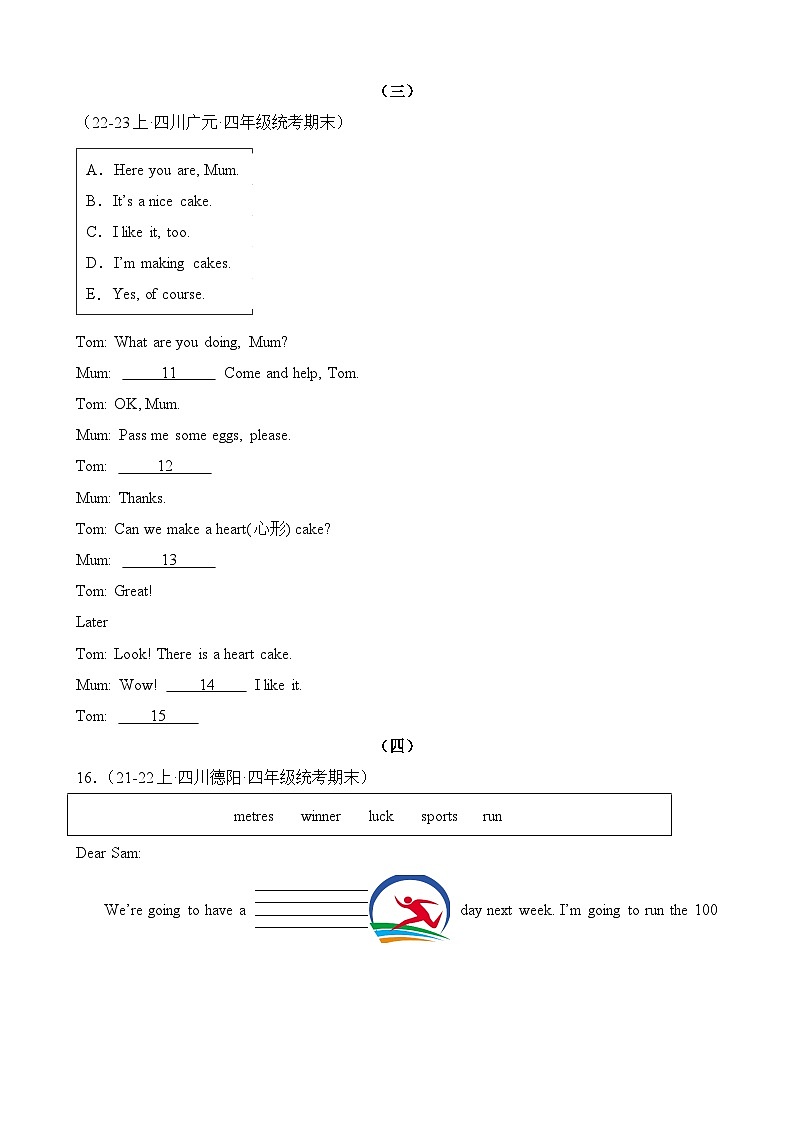 专题04补全对话或短文-2023-2024学年四年级英语上册期末备考真题分类汇编（四川地区专版）第2页