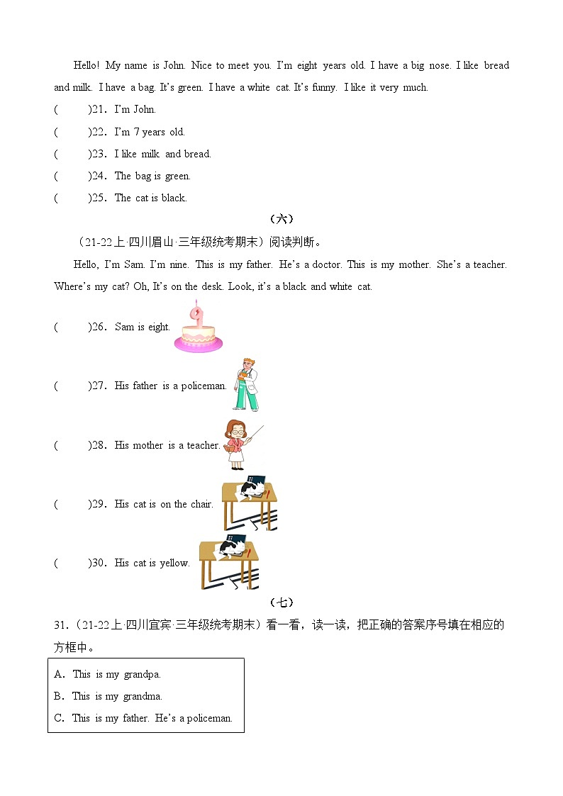 专题04+阅读训练-2023-2024学年三年级英语上册期末备考真题分类汇编（四川地区专版）第3页