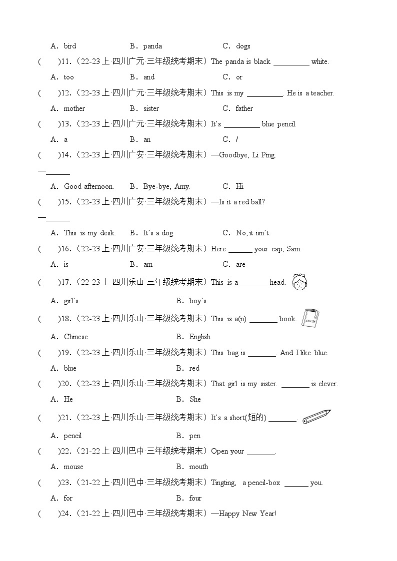 专题03语法单选-2023-2024学年三年级英语上册期末备考真题分类汇编（四川地区专版）02