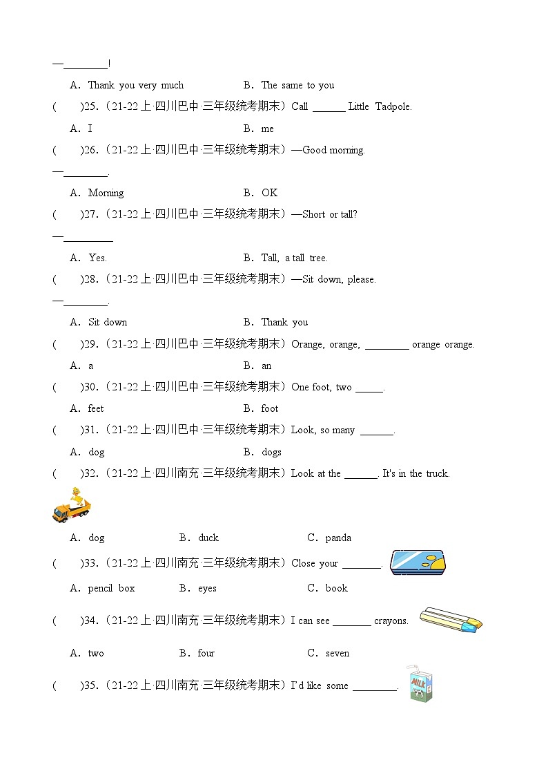 专题03语法单选-2023-2024学年三年级英语上册期末备考真题分类汇编（四川地区专版）03