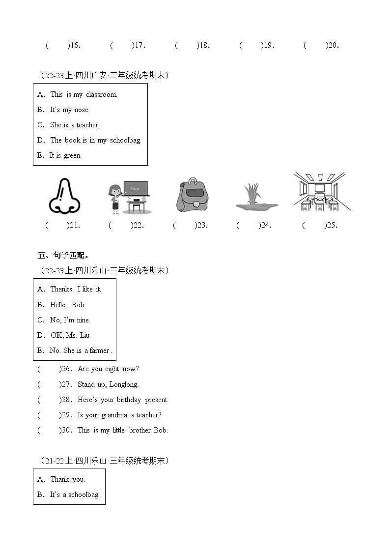 专题02句型语法-2023-2024学年三年级英语上册期末备考真题分类汇编（四川地区专版）第3页