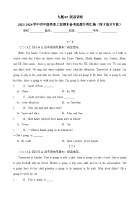 专题05阅读训练-2023-2024学年四年级英语上册期末备考真题分类汇编（四川地区专版）