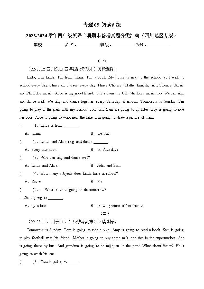 专题05阅读训练-2023-2024学年四年级英语上册期末备考真题分类汇编（四川地区专版）第1页