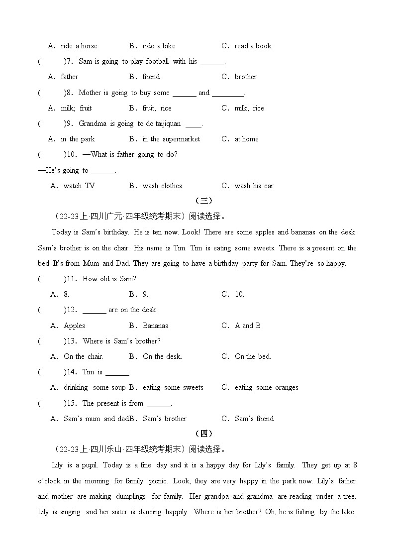 专题05阅读训练-2023-2024学年四年级英语上册期末备考真题分类汇编（四川地区专版）第2页