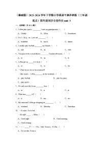 小学英语牛津译林版四年级下册Unit 3 My day一课一练