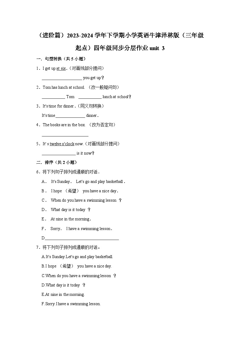 （进阶篇）2023-2024学年下学期小学英语牛津泽林版（三年级起点）四年级同步分层作业unit 301