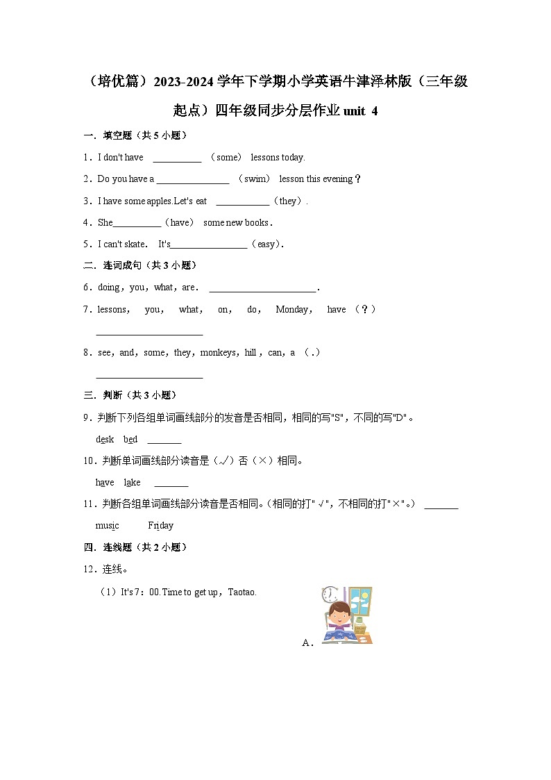 （培优篇）2023-2024学年下学期小学英语牛津泽林版（三年级起点）四年级同步分层作业unit 401