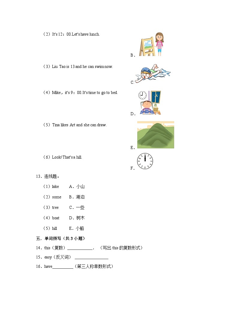 （培优篇）2023-2024学年下学期小学英语牛津泽林版（三年级起点）四年级同步分层作业unit 402
