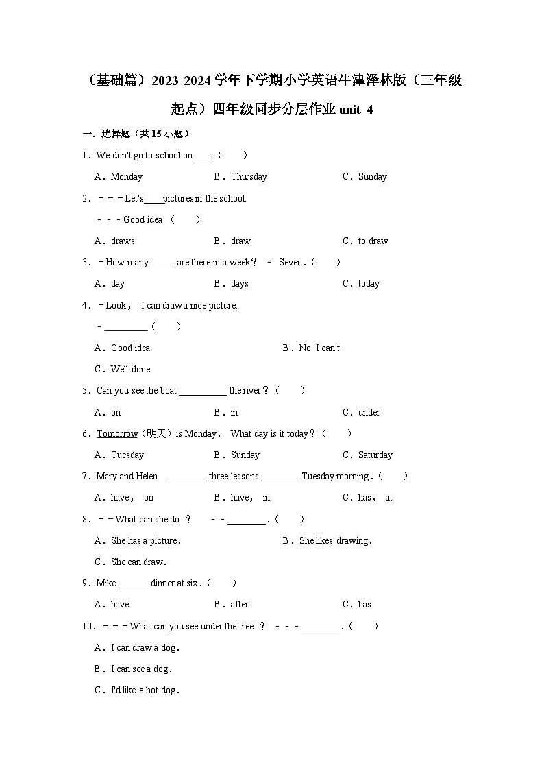 （基础篇）2023-2024学年下学期小学英语牛津泽林版（三年级起点）四年级同步分层作业unit 4第1页