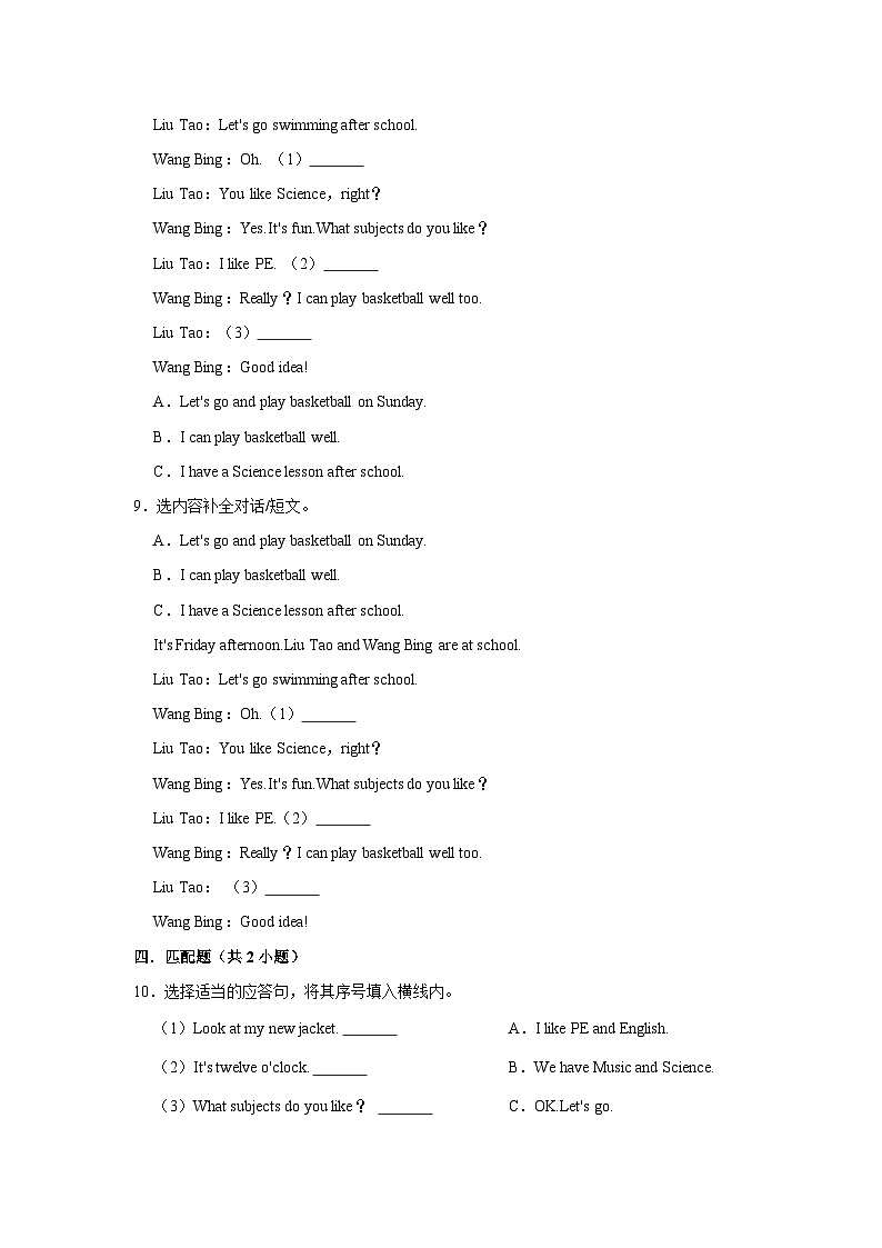 （进阶篇）2023-2024学年下学期小学英语牛津泽林版（三年级起点）四年级同步分层作业unit 402