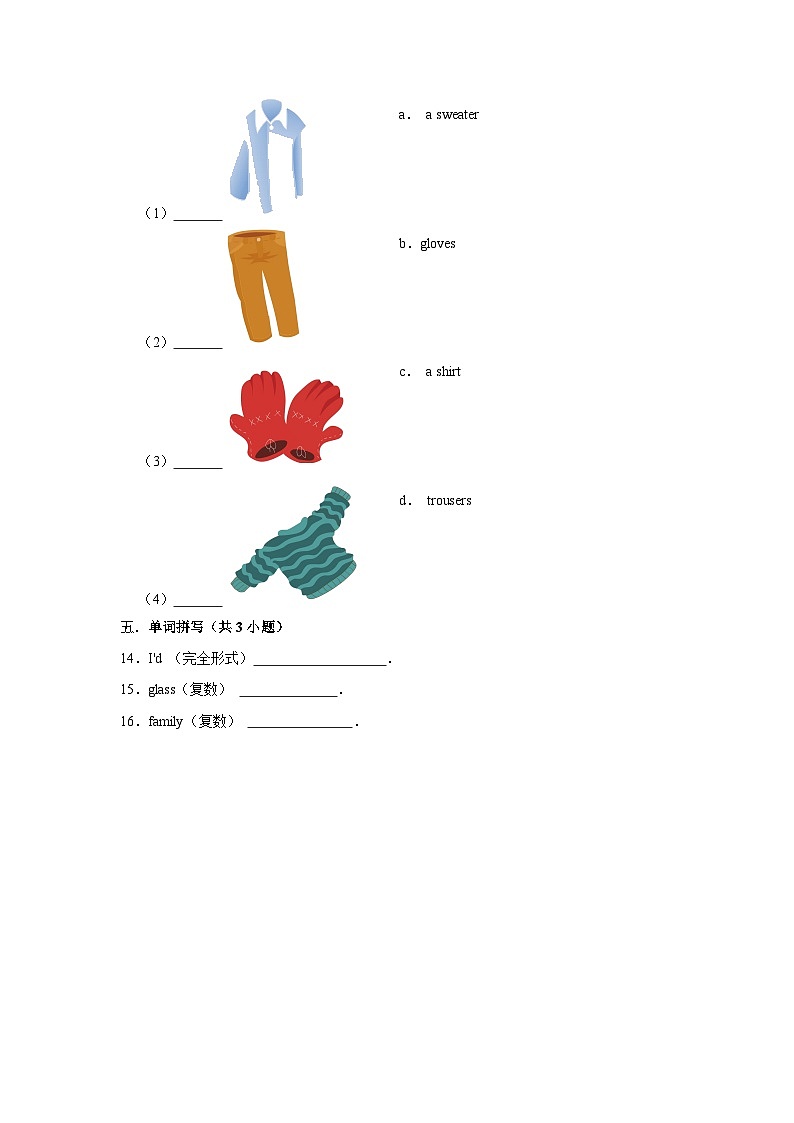 （培优篇）2023-2024学年下学期小学英语牛津泽林版（三年级起点）四年级同步分层作业unit 602