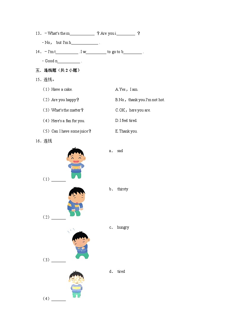 （培优篇）2023-2024学年下学期小学英语牛津泽林版（三年级起点）四年级同步分层作业unit 702