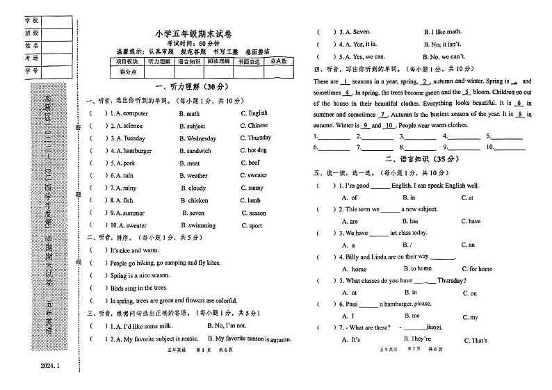 辽宁省大连市高新技术产业园区2023-2024学年五年级上学期期末英语试题第1页