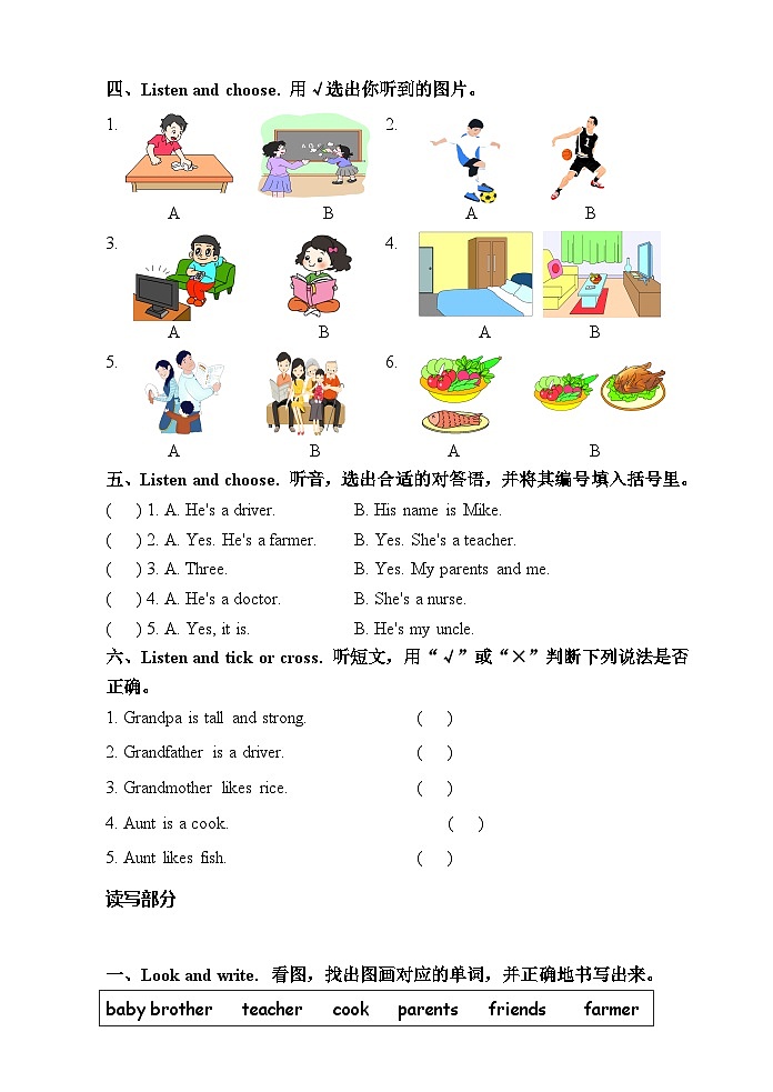 广东省汕头市龙湖区德华学校2023-2024学年四年级上学期1月月考英语试题02