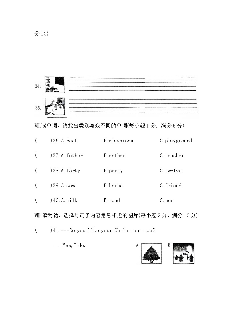 福建省南平市2021-2022学年四年级上学期期末英语试题03